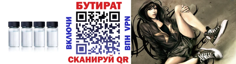 наркота  Котово  БУТИРАТ бутандиол 